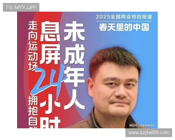 华侨热烈欢迎姚明回国共庆篮球盛事展现华人团结精神 华侨热烈欢迎姚明回国共庆篮球盛事展现华人团结精神