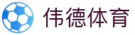 bevictor伟德官网 - 韦德官方网站